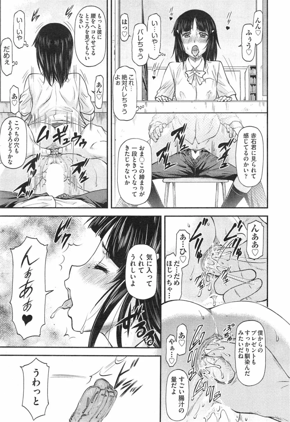 COMIC 阿吽 2014年10月号 Page.257