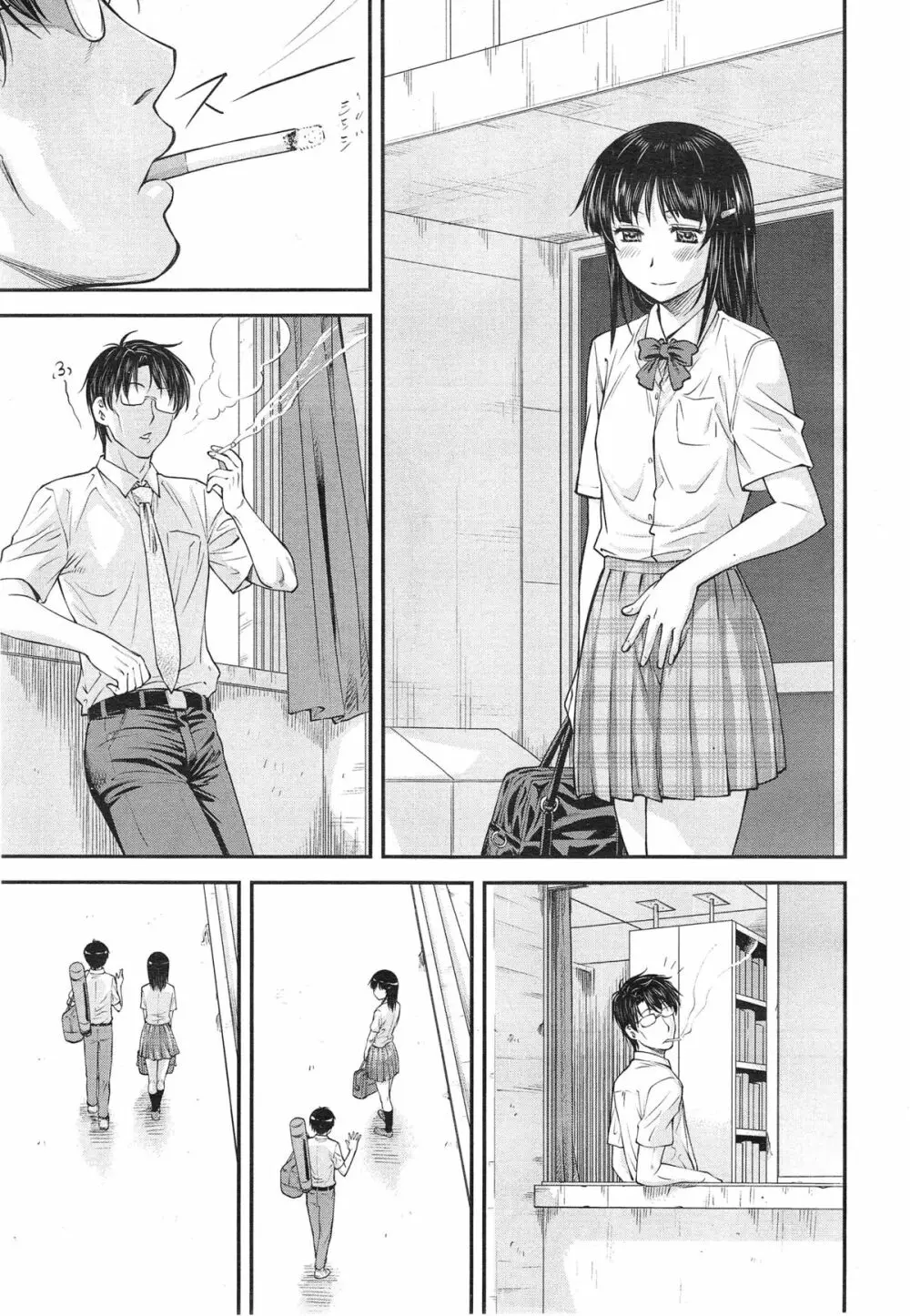 COMIC 阿吽 2014年10月号 Page.263