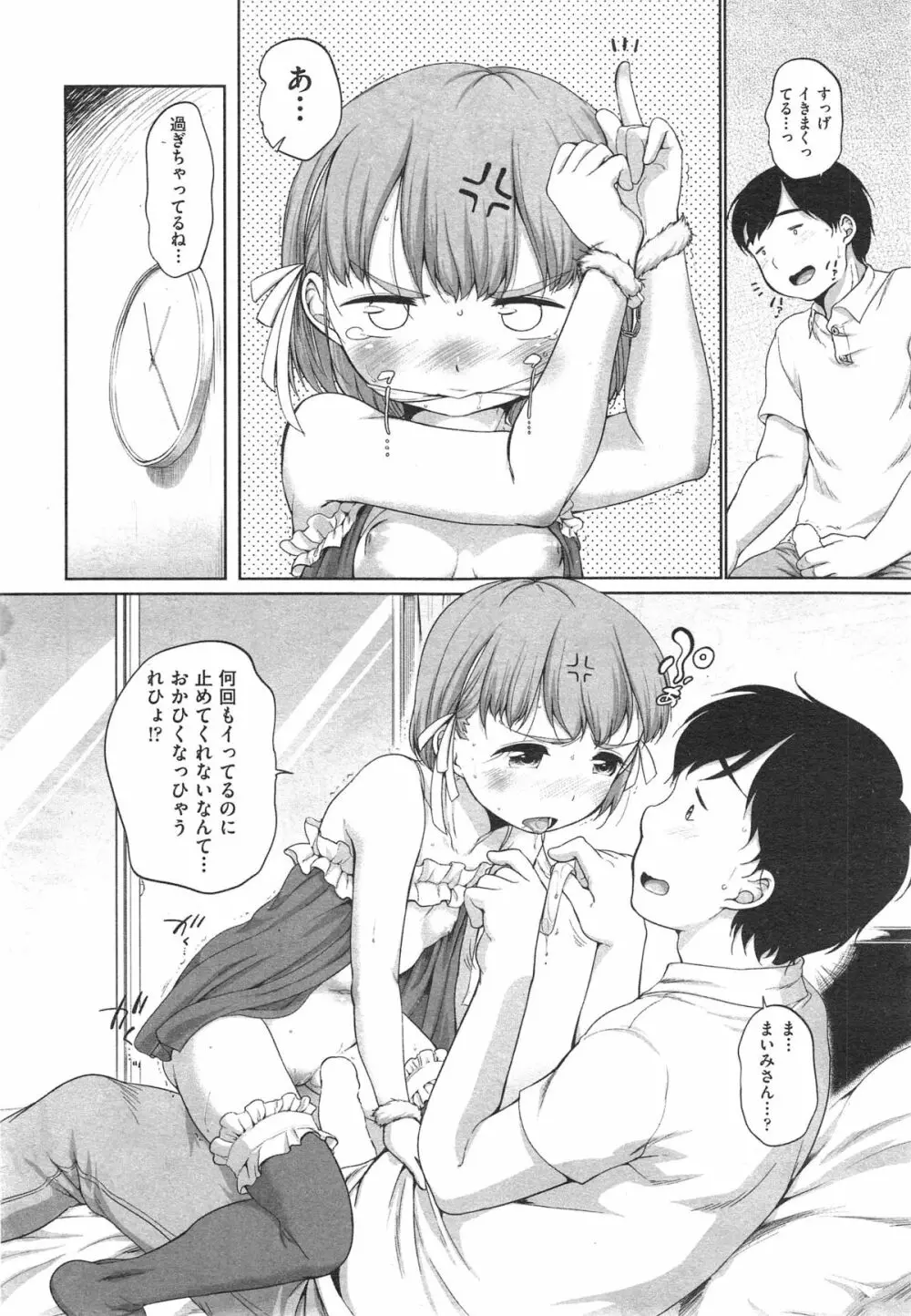 COMIC 阿吽 2014年10月号 Page.296