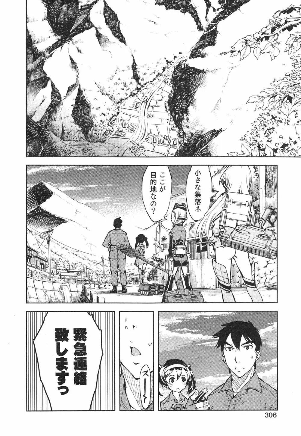 COMIC 阿吽 2014年10月号 Page.306