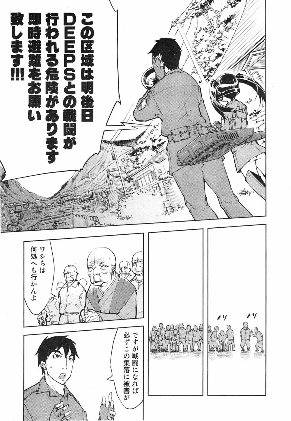 COMIC 阿吽 2014年10月号 Page.307