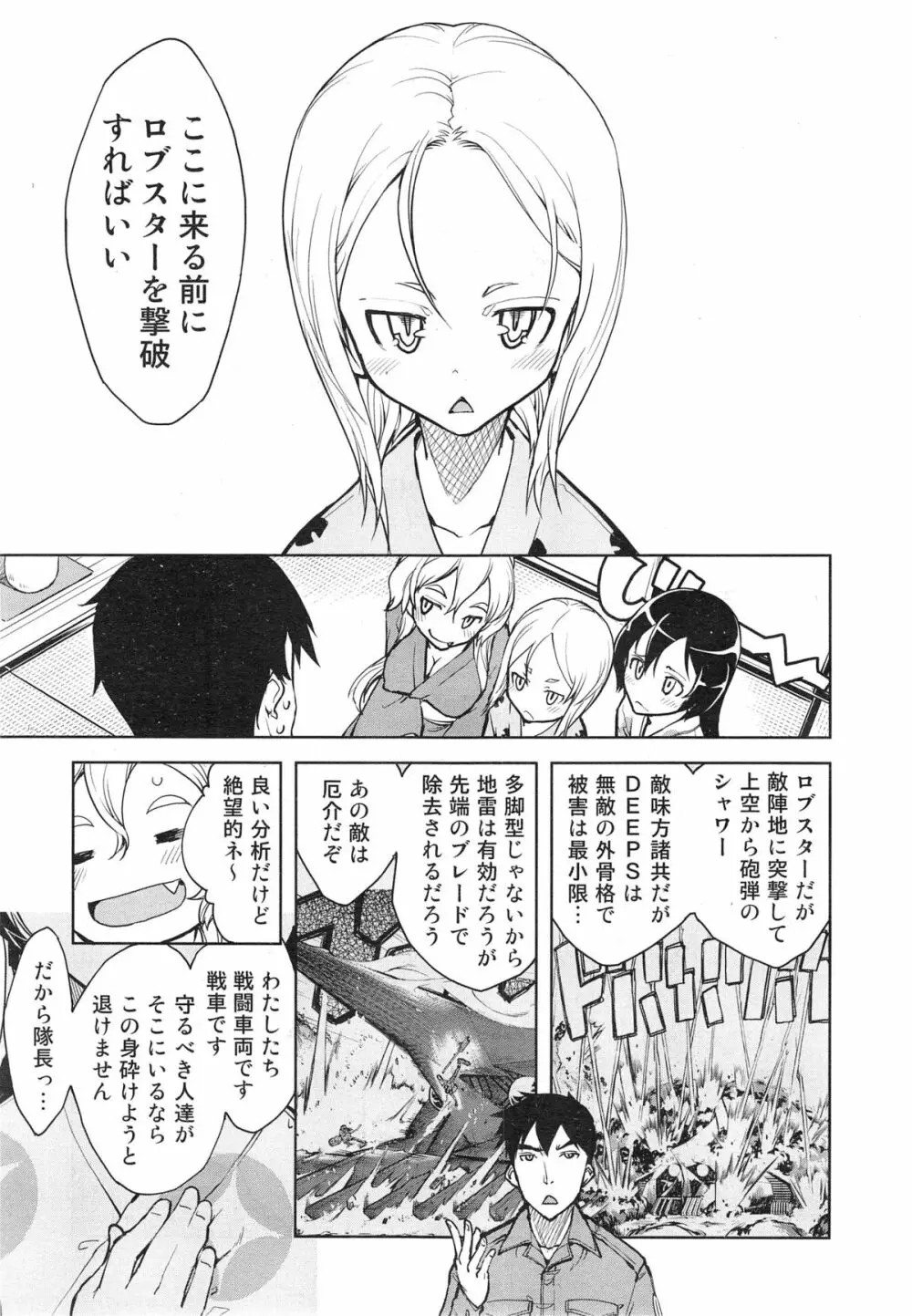 COMIC 阿吽 2014年10月号 Page.315