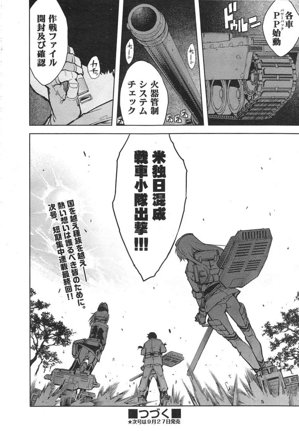 COMIC 阿吽 2014年10月号 Page.338