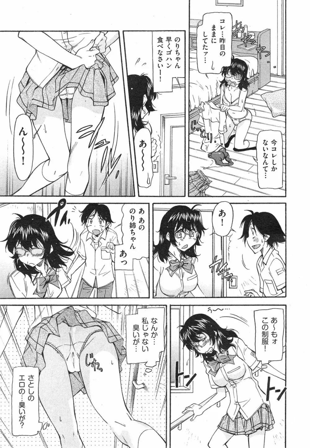 COMIC 阿吽 2014年10月号 Page.413