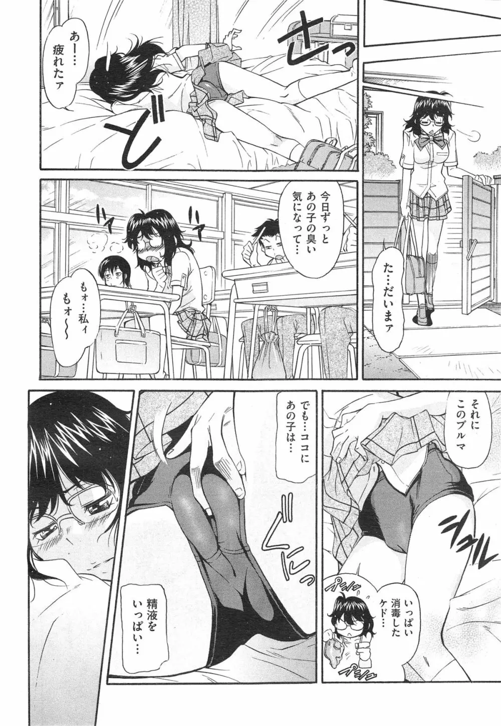 COMIC 阿吽 2014年10月号 Page.414