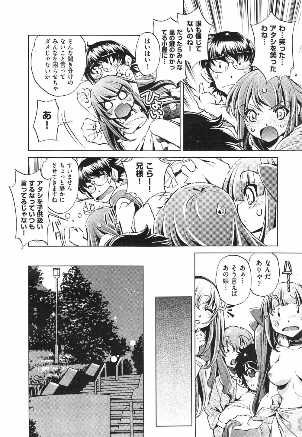 COMIC 阿吽 2014年10月号 Page.456