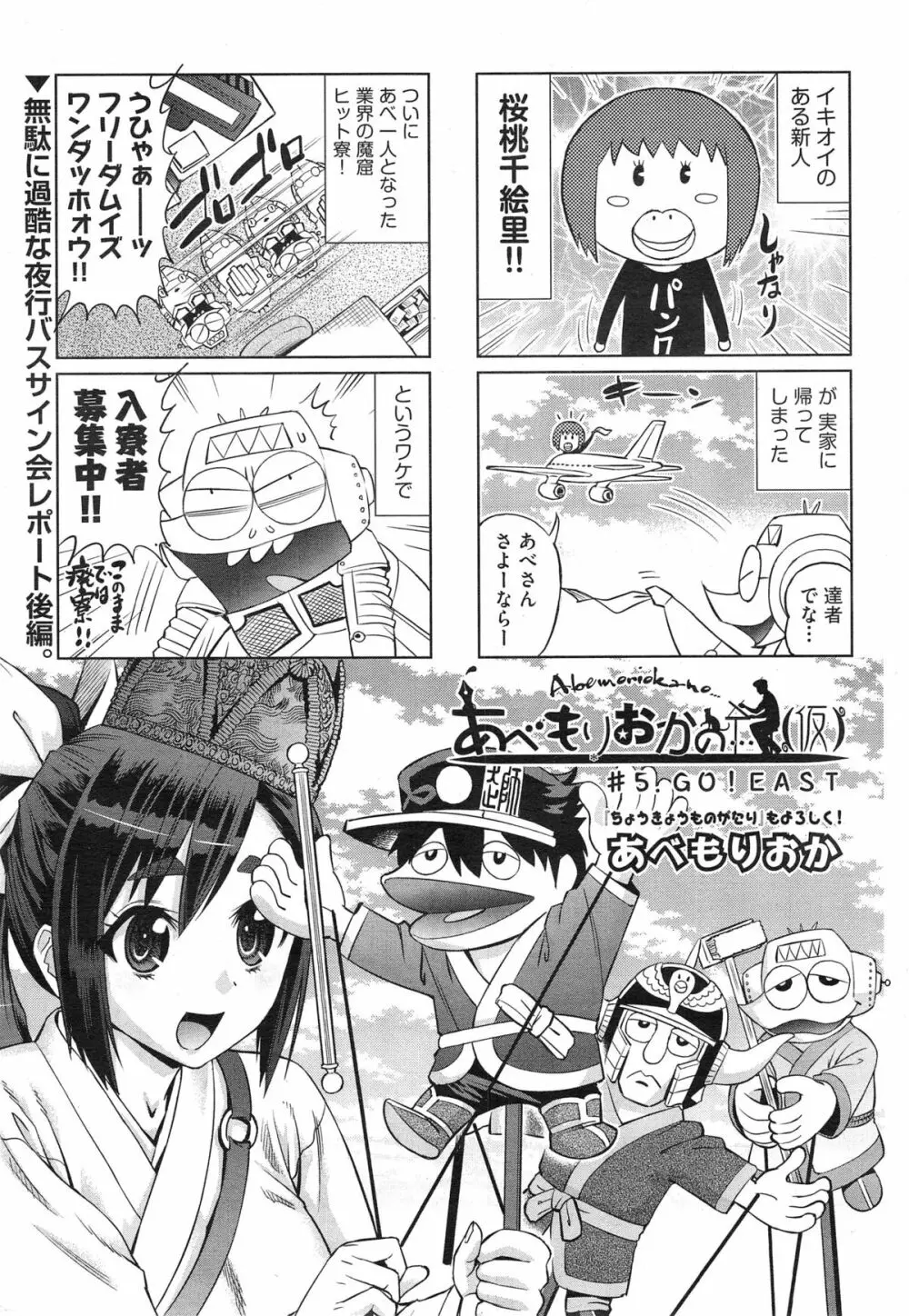 COMIC 阿吽 2014年10月号 Page.479
