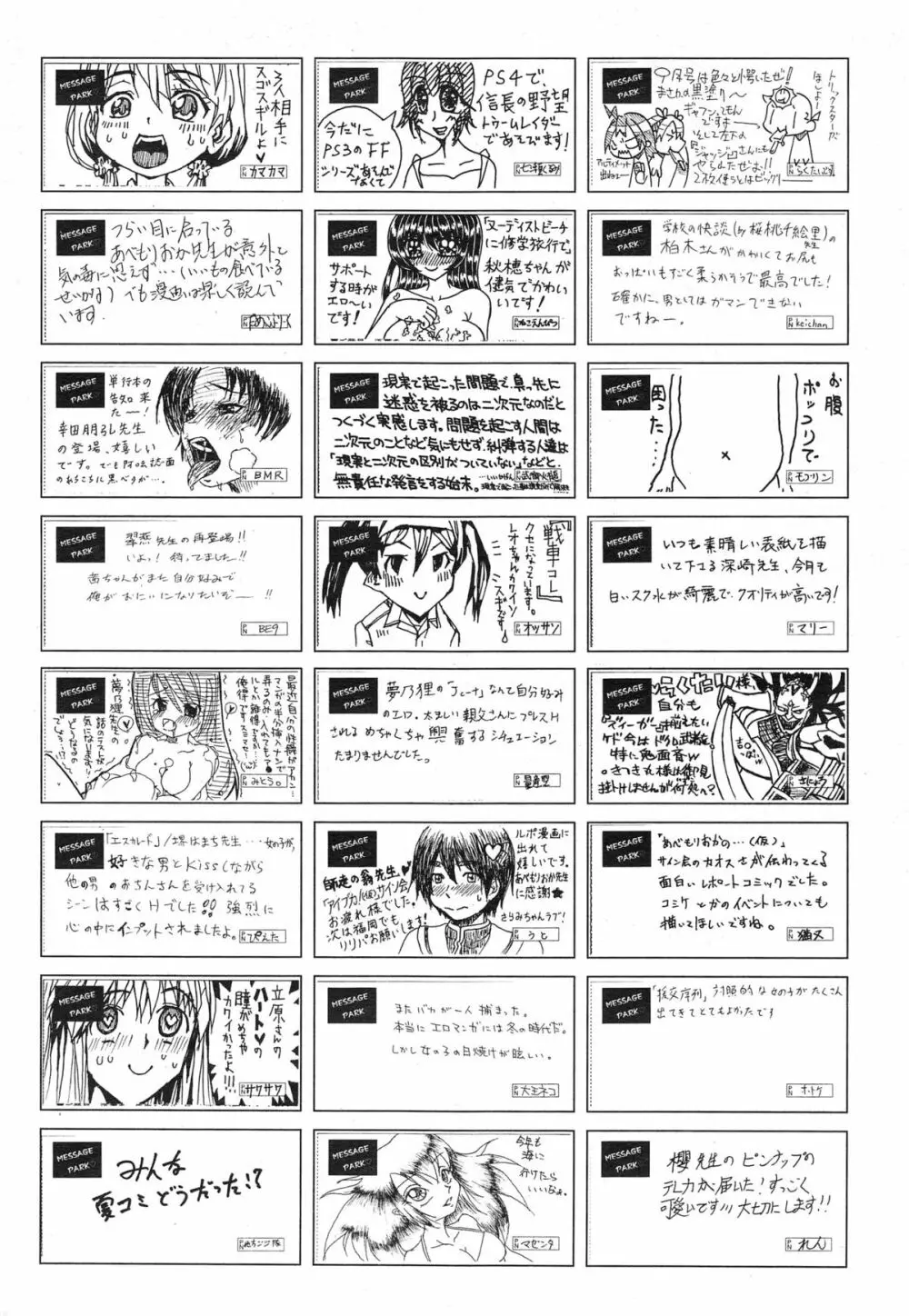 COMIC 阿吽 2014年10月号 Page.493