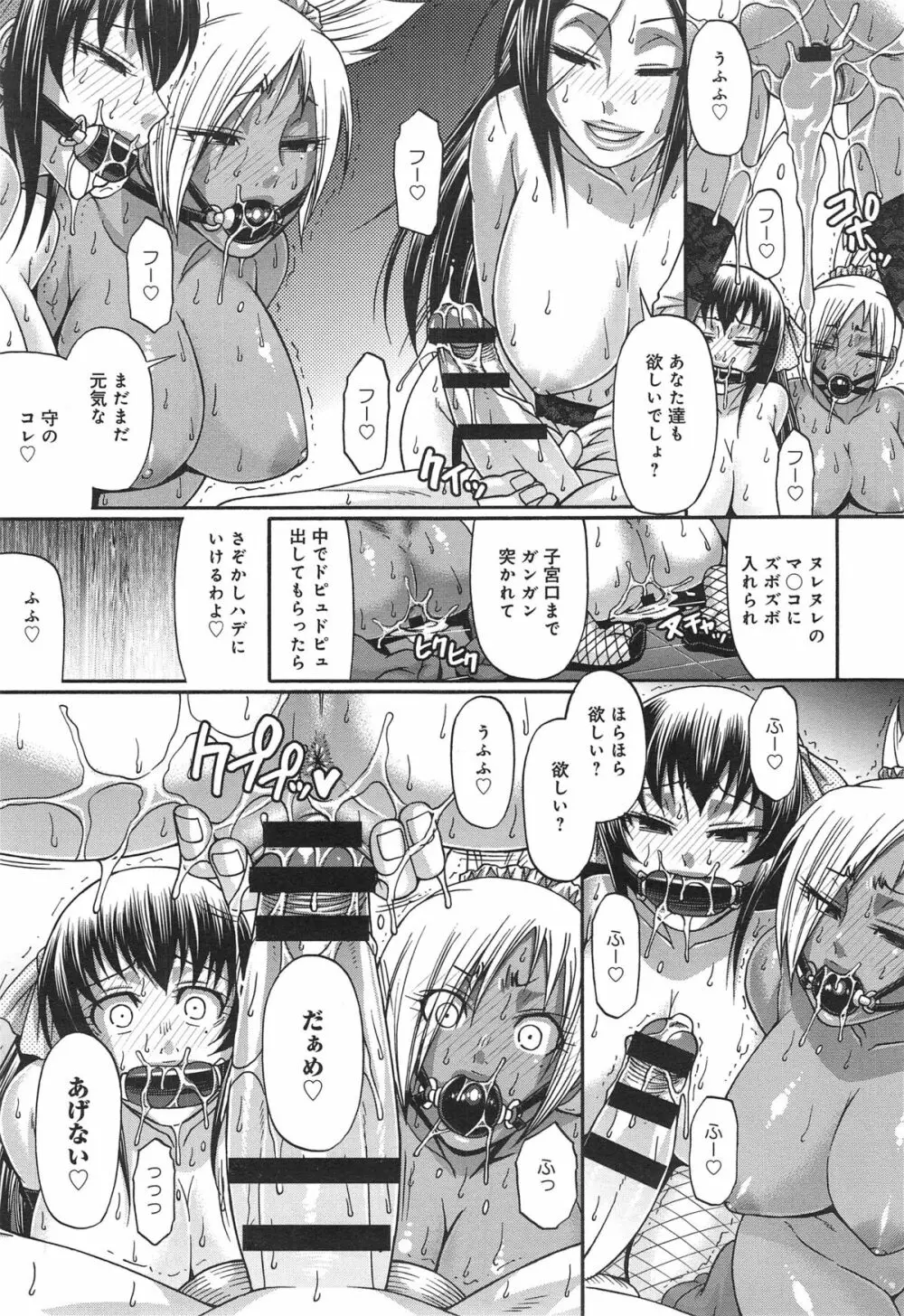 あにまる・あそーと 第1-7章 Page.129