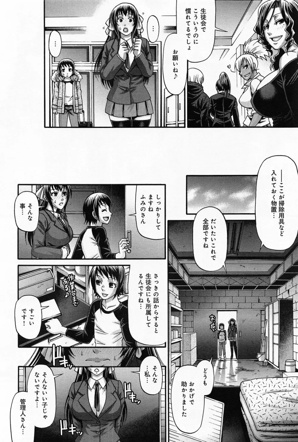 あにまる・あそーと 第1-7章 Page.4