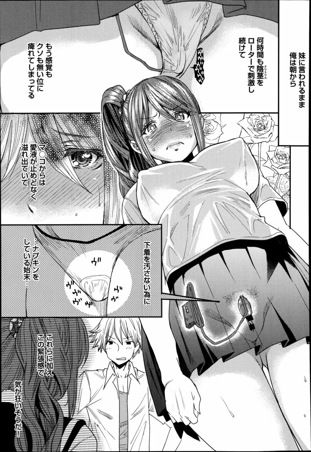 とりかえアプリ 第1-5章 Page.47