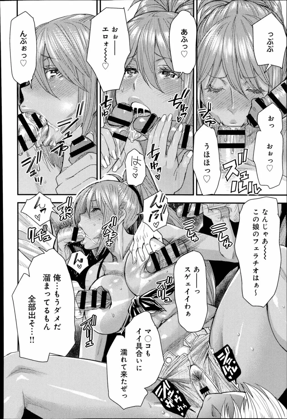 とりかえアプリ 第1-5章 Page.70