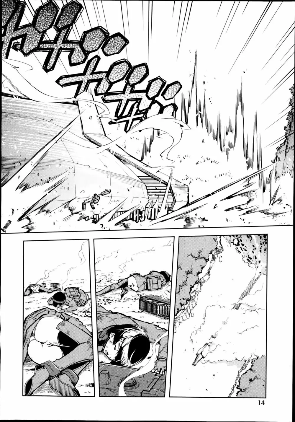 戦車コレ 第1-3章 Page.10