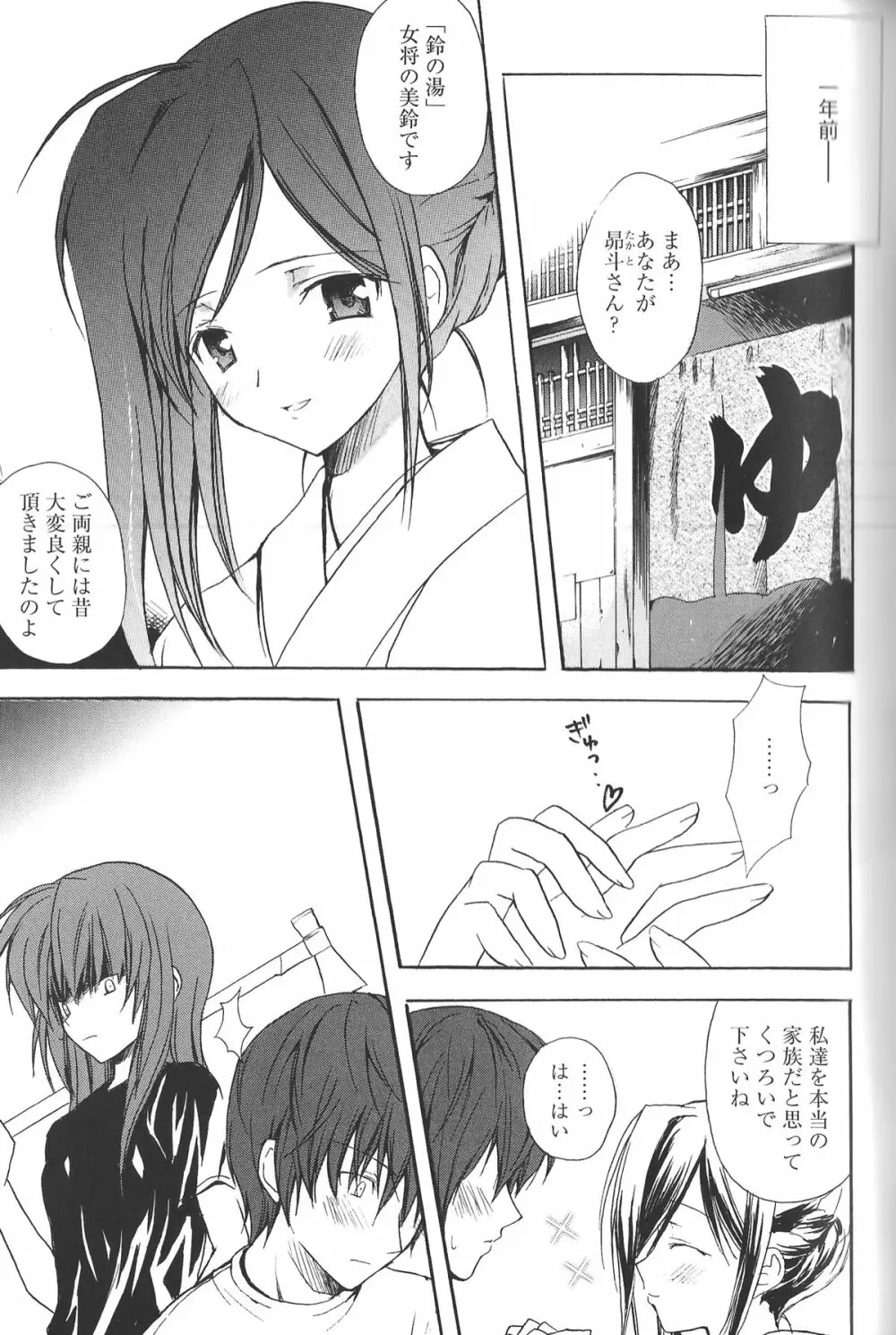 Candy Puff 初回限定版 + ミニ画集 Page.172