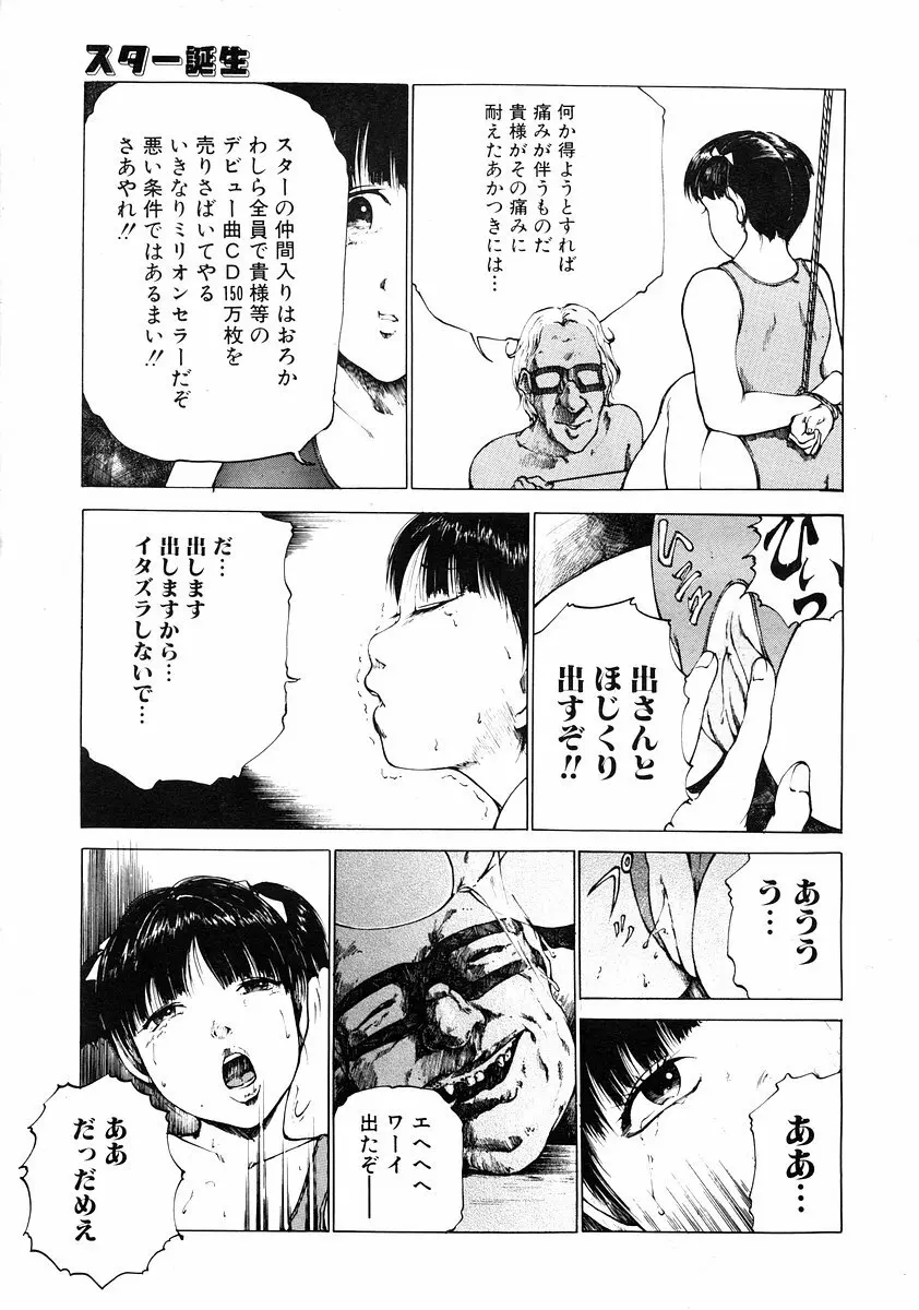 純愛果実 2002年11月号 Page.355