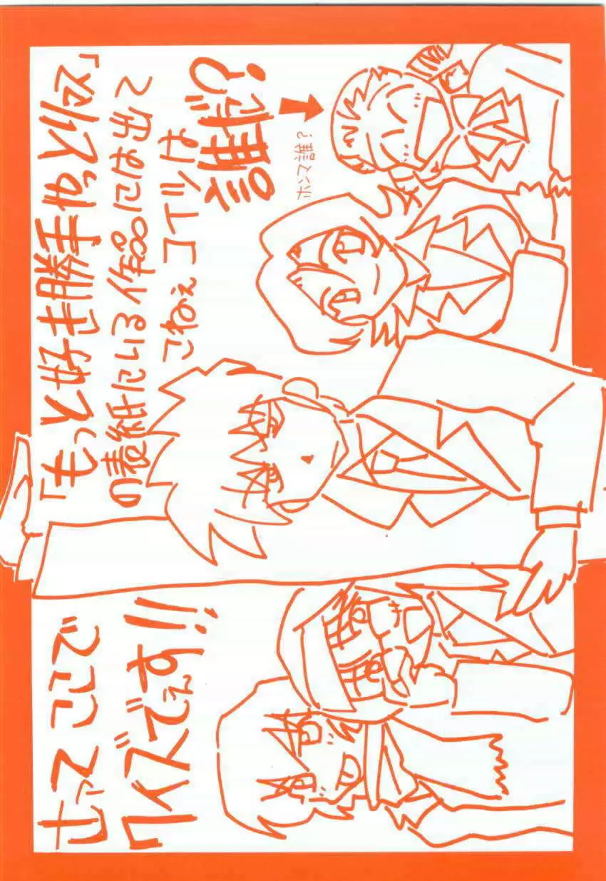 A／K／A 京納言あやや大作戦 Page.2