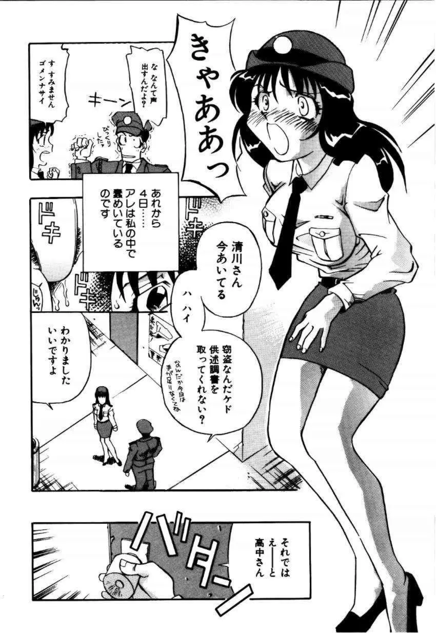 A／K／A 京納言あやや大作戦 Page.72