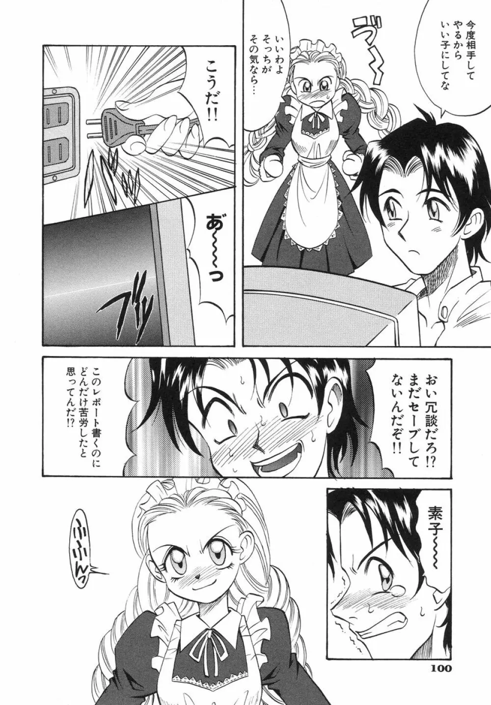 ナイトミルク Page.102