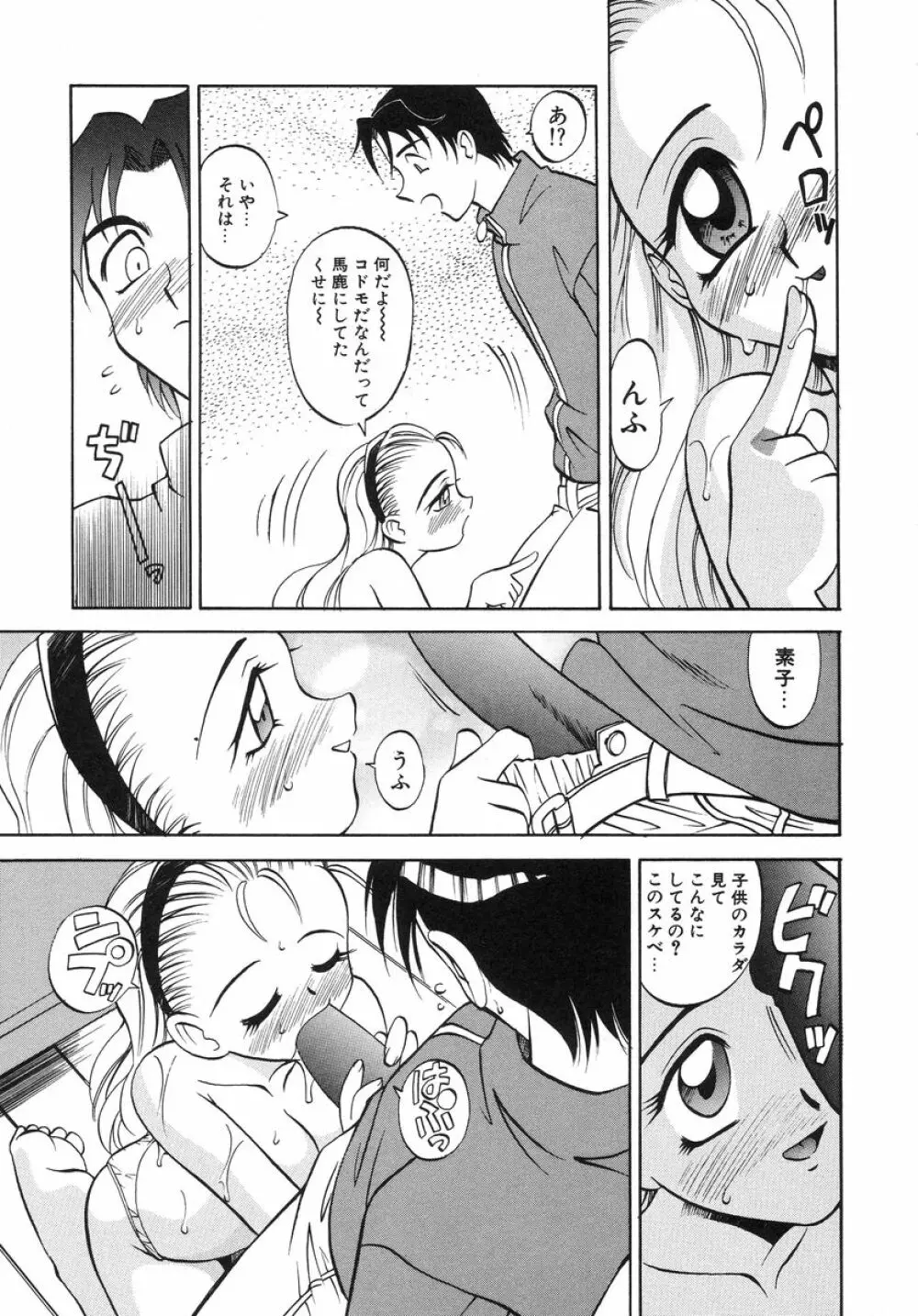 ナイトミルク Page.119