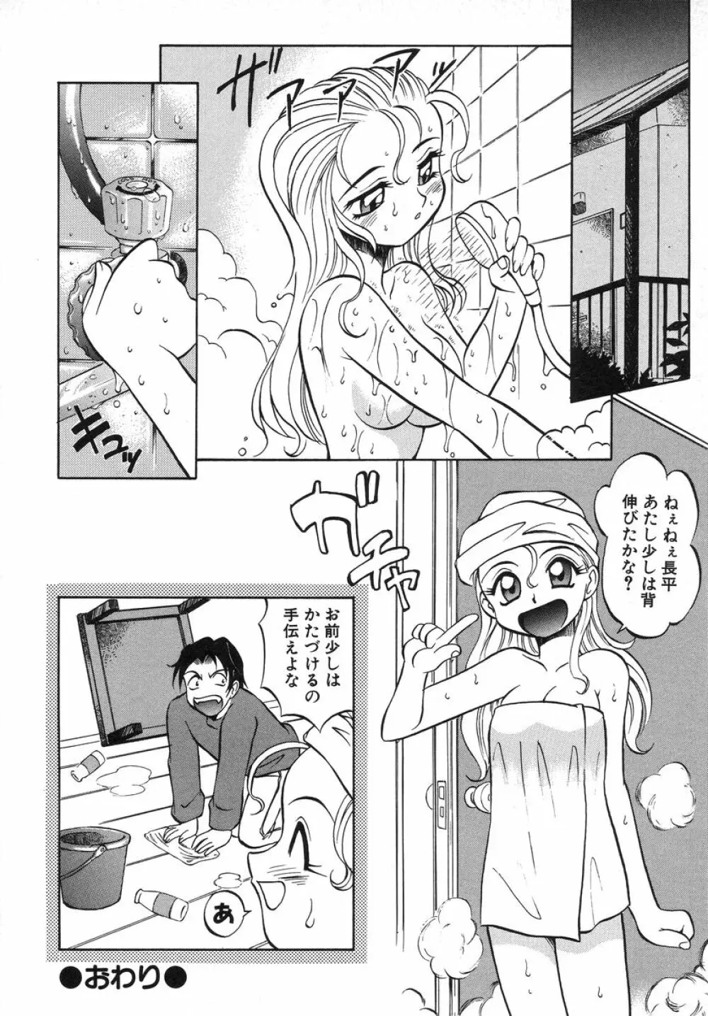 ナイトミルク Page.126