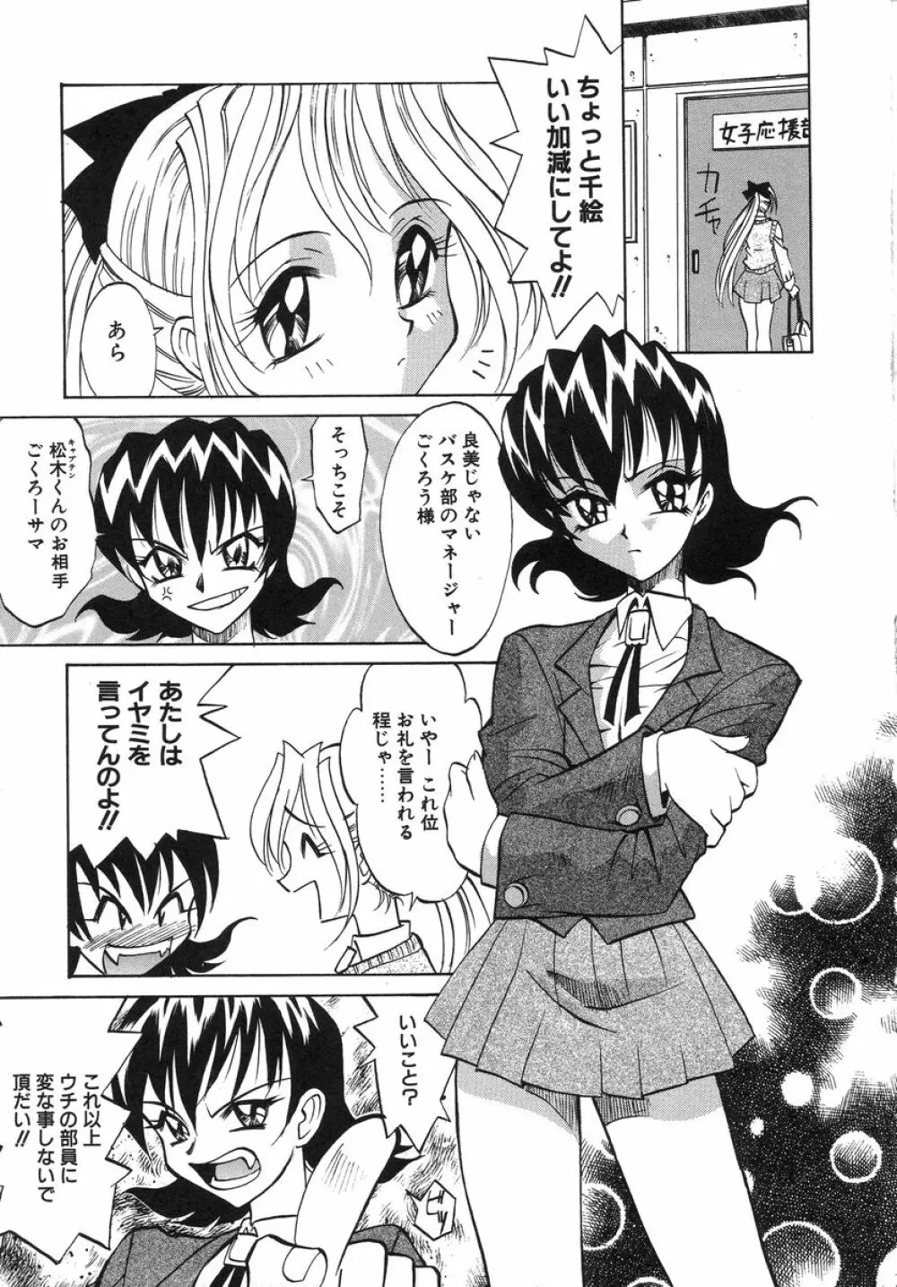 ナイトミルク Page.15