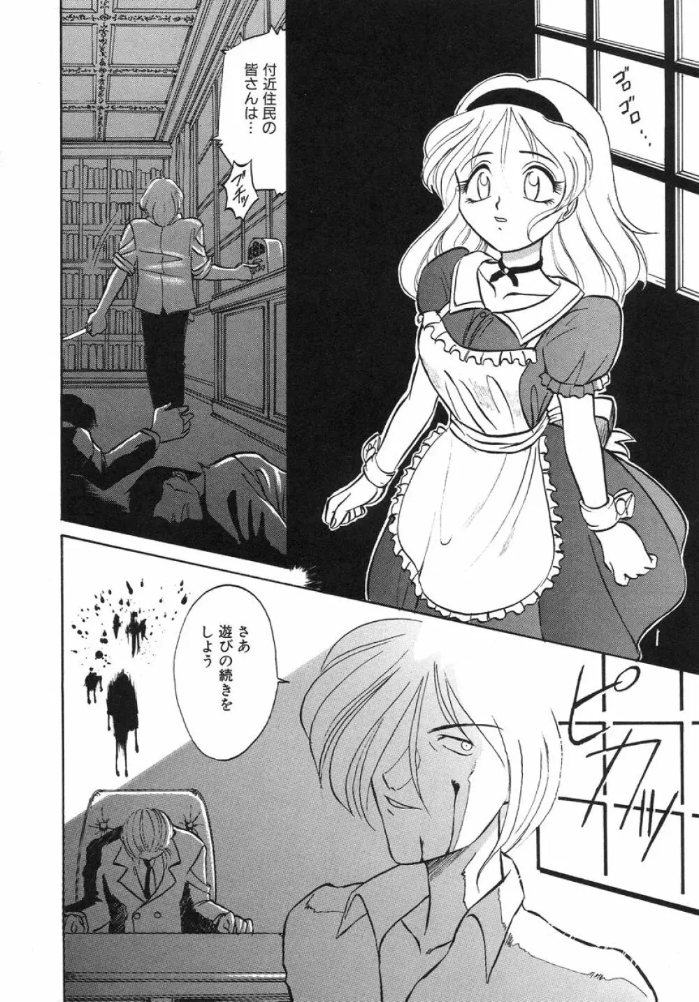 ナイトミルク Page.168