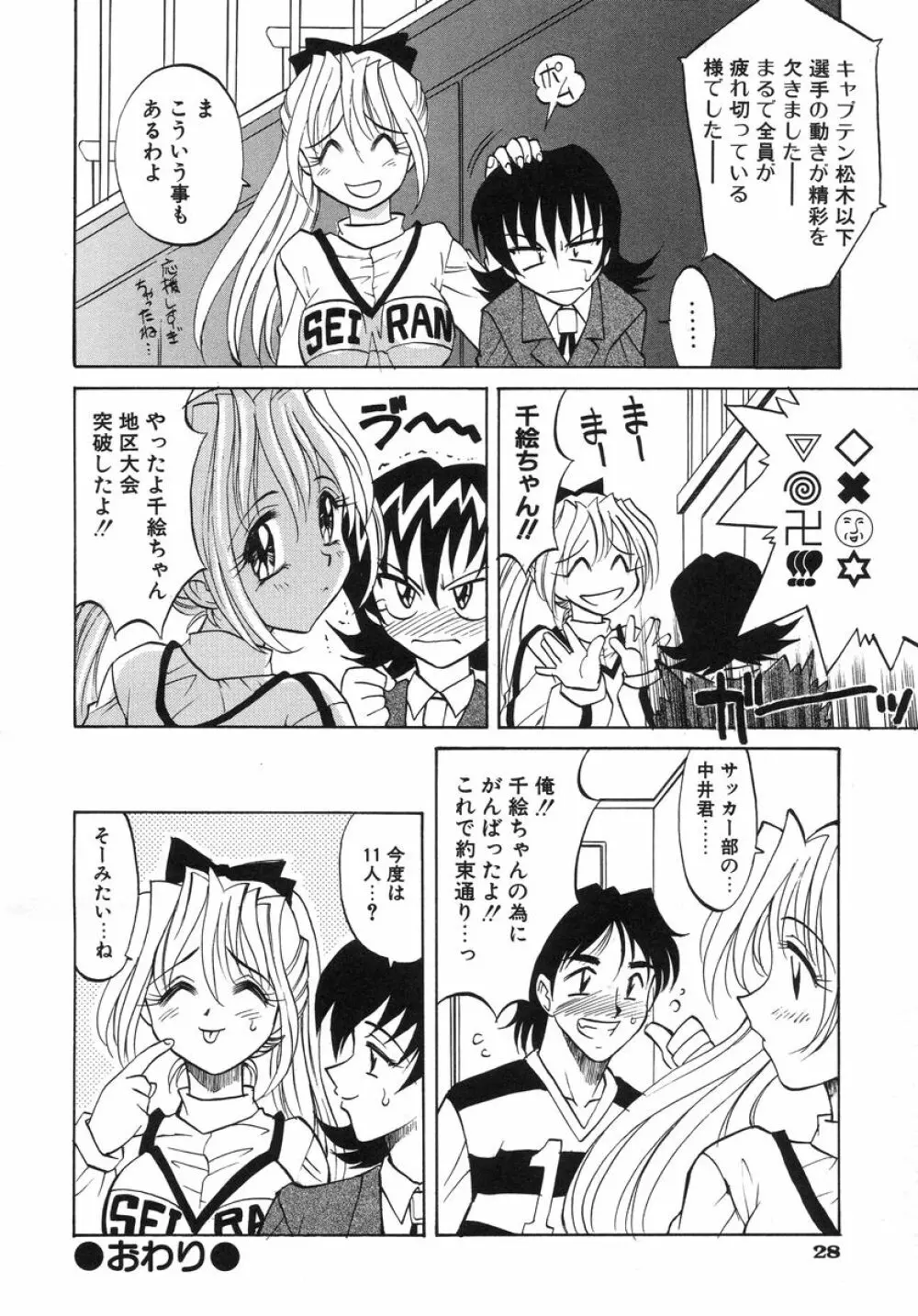 ナイトミルク Page.30