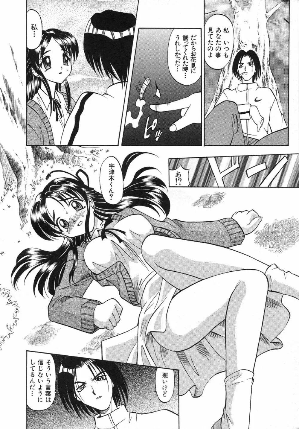 ナイトミルク Page.36