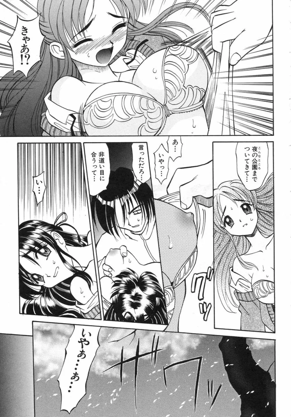 ナイトミルク Page.37