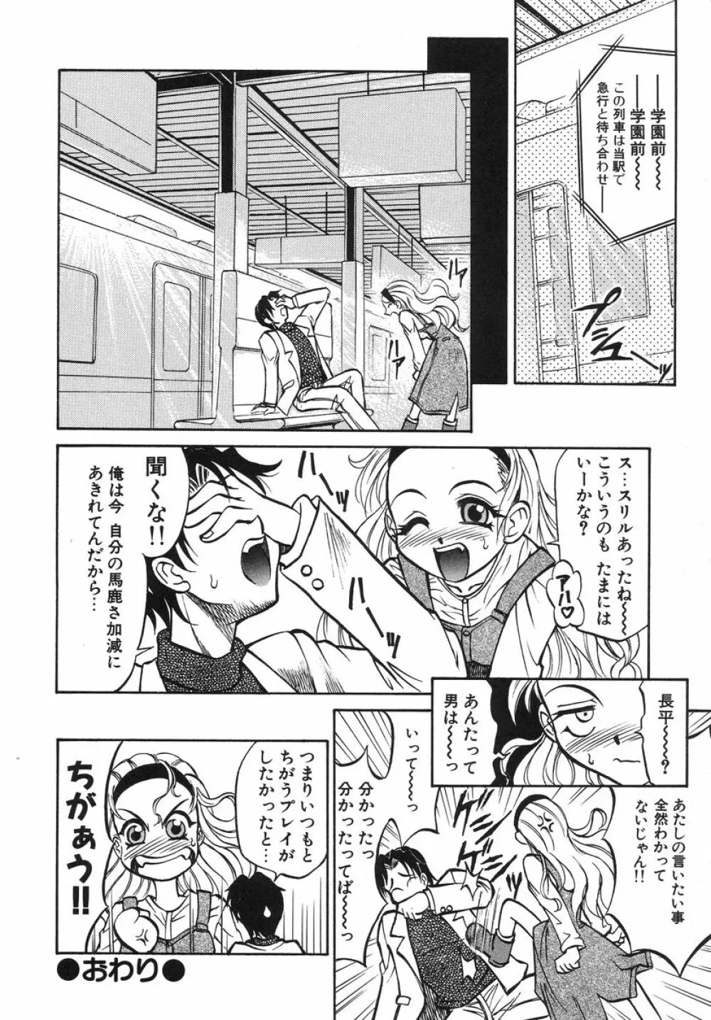 ナイトミルク Page.80