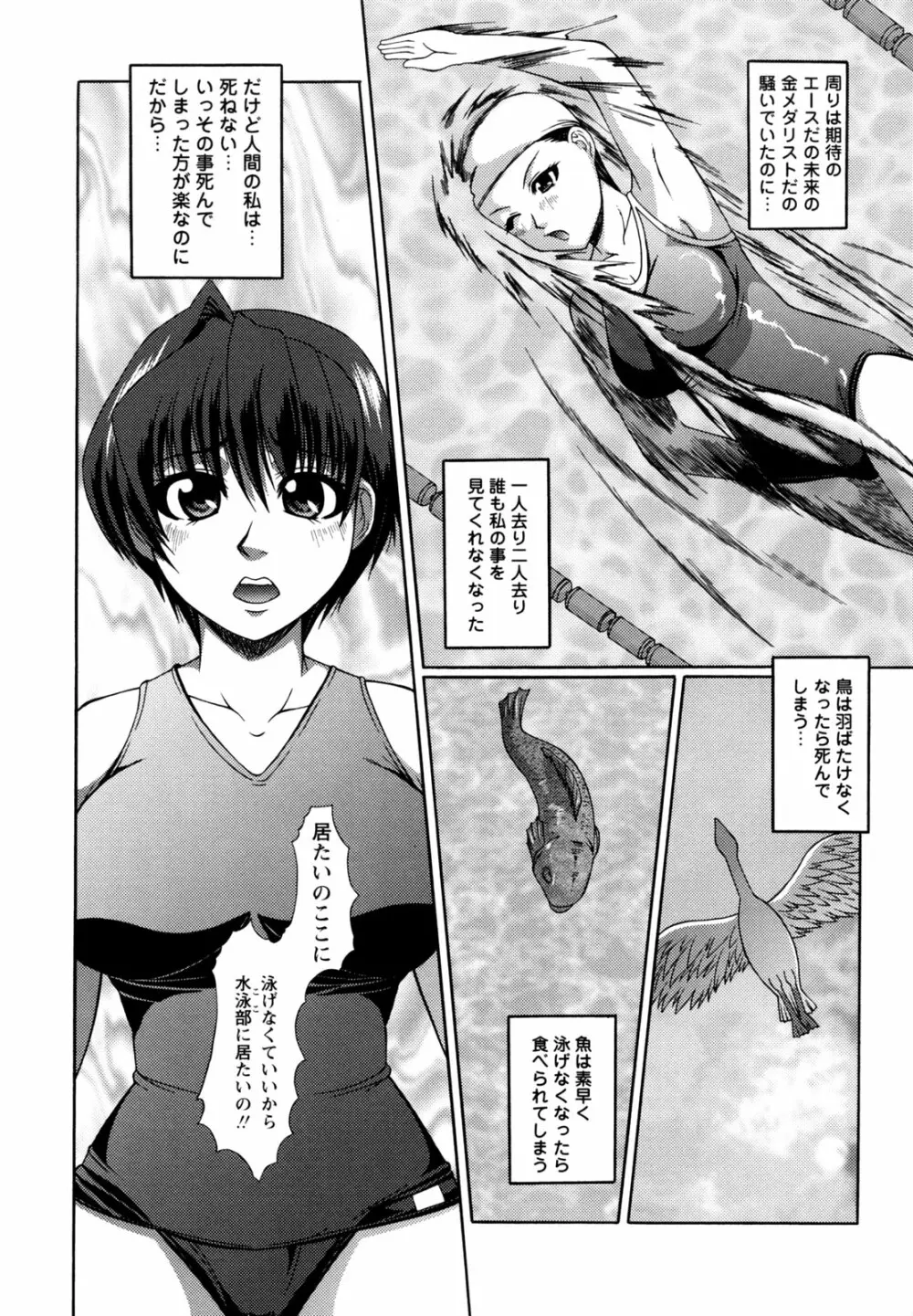 鬼畜輪姦 Page.24