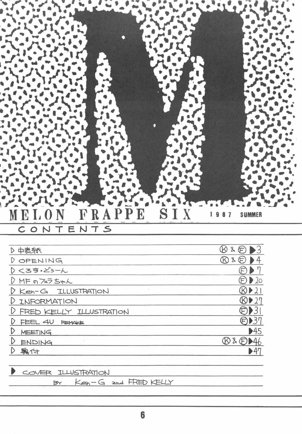 MELON FRAPPE 6 Page.7