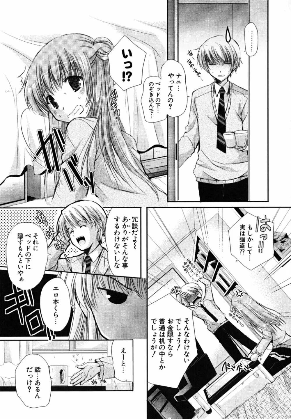 初恋lesson Page.62