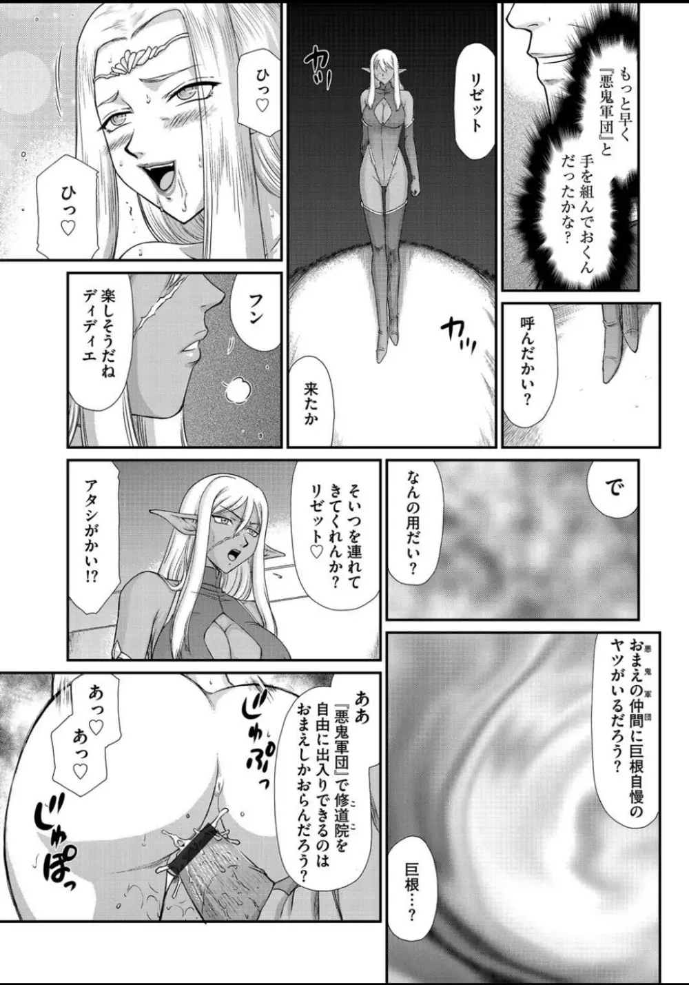 淫虐の王国オージェ 白濁戦姫エレアノール Page.168