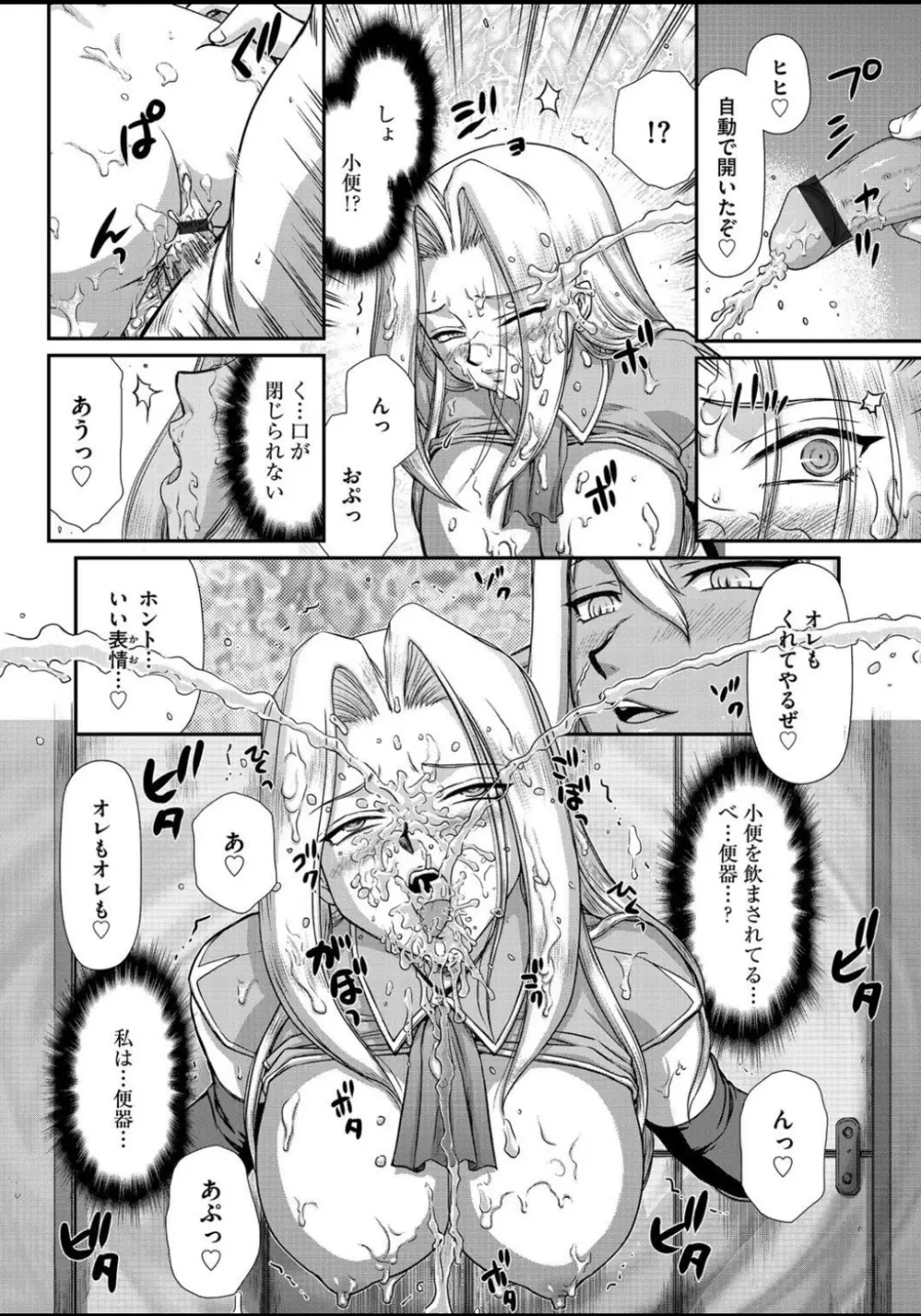 淫虐の王国オージェ 白濁戦姫エレアノール Page.17