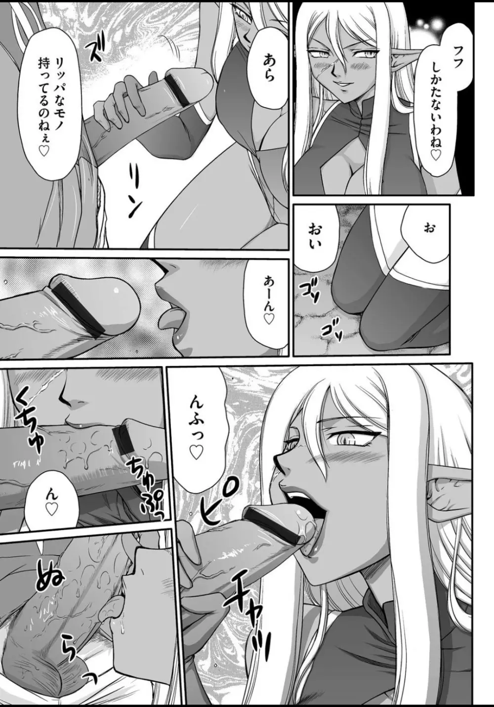 淫虐の王国オージェ 白濁戦姫エレアノール Page.68