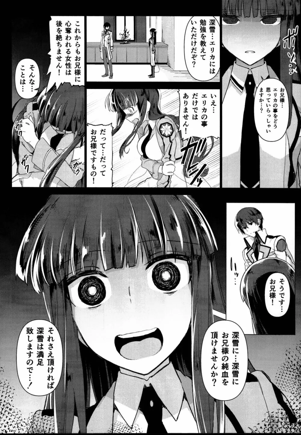 ホールドアップ問題 Rising Page.10