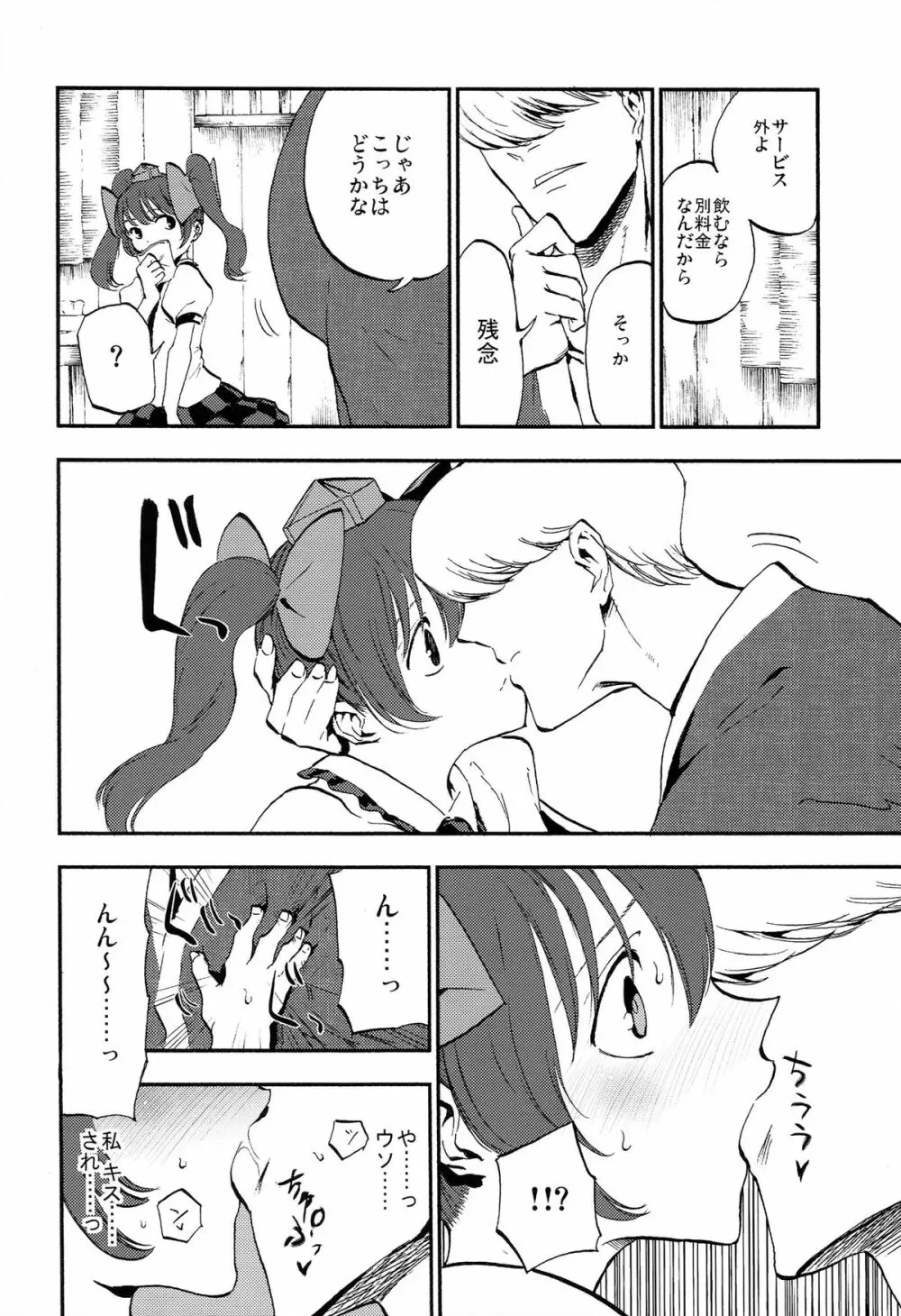 はたて売ります Page.10