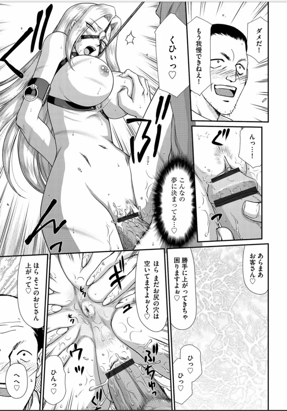 淫虐の王国オージェ 白濁戦姫エレアノール Page.152