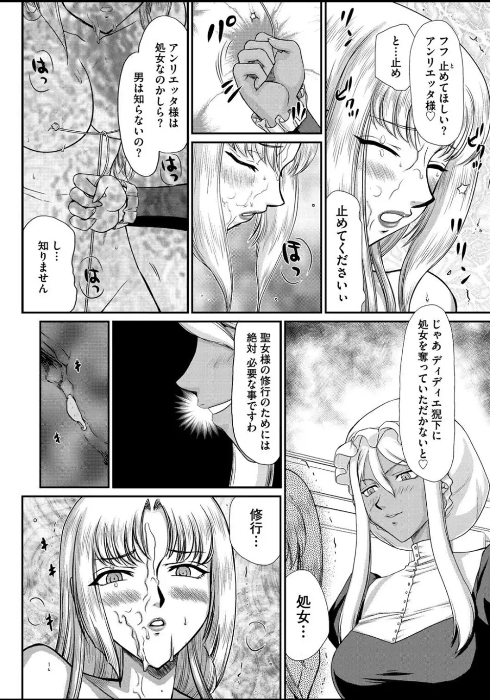 淫虐の王国オージェ 白濁戦姫エレアノール Page.39