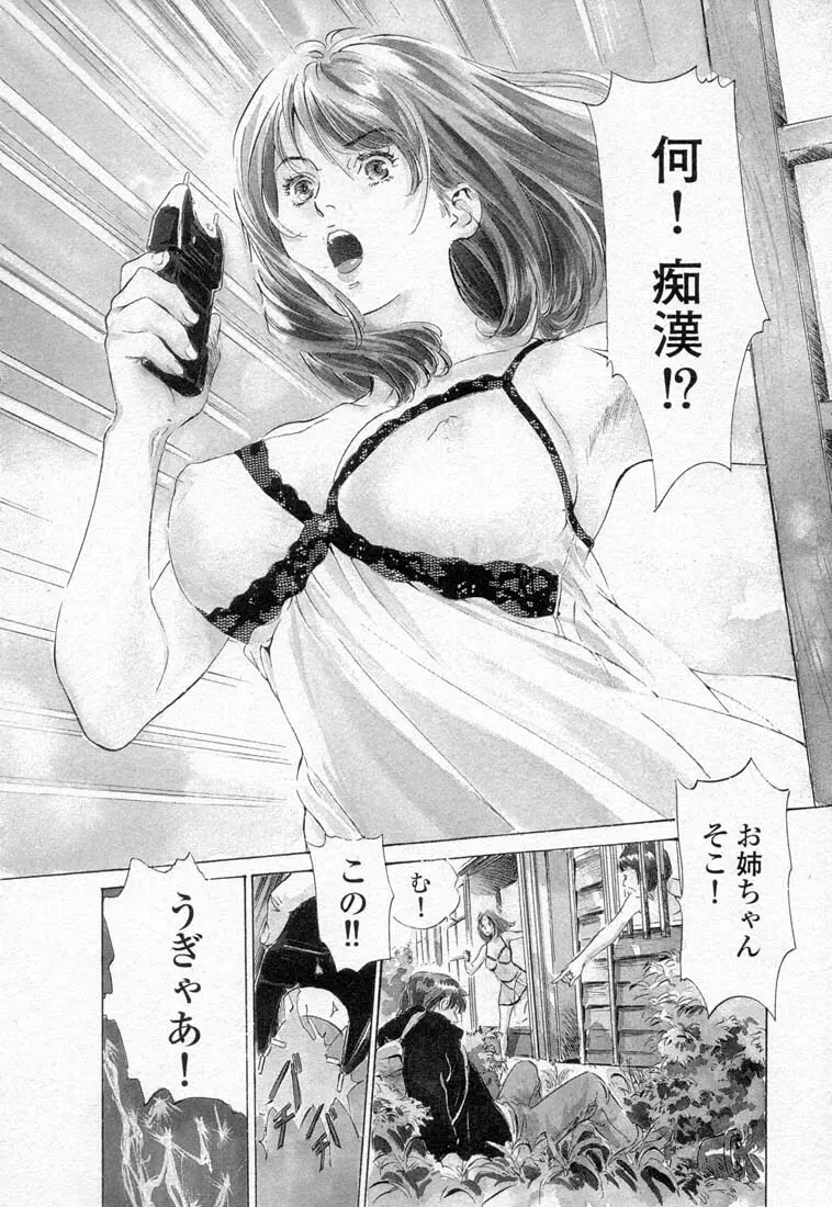 東大受験専門寮 ああ つばめ荘 Page.172