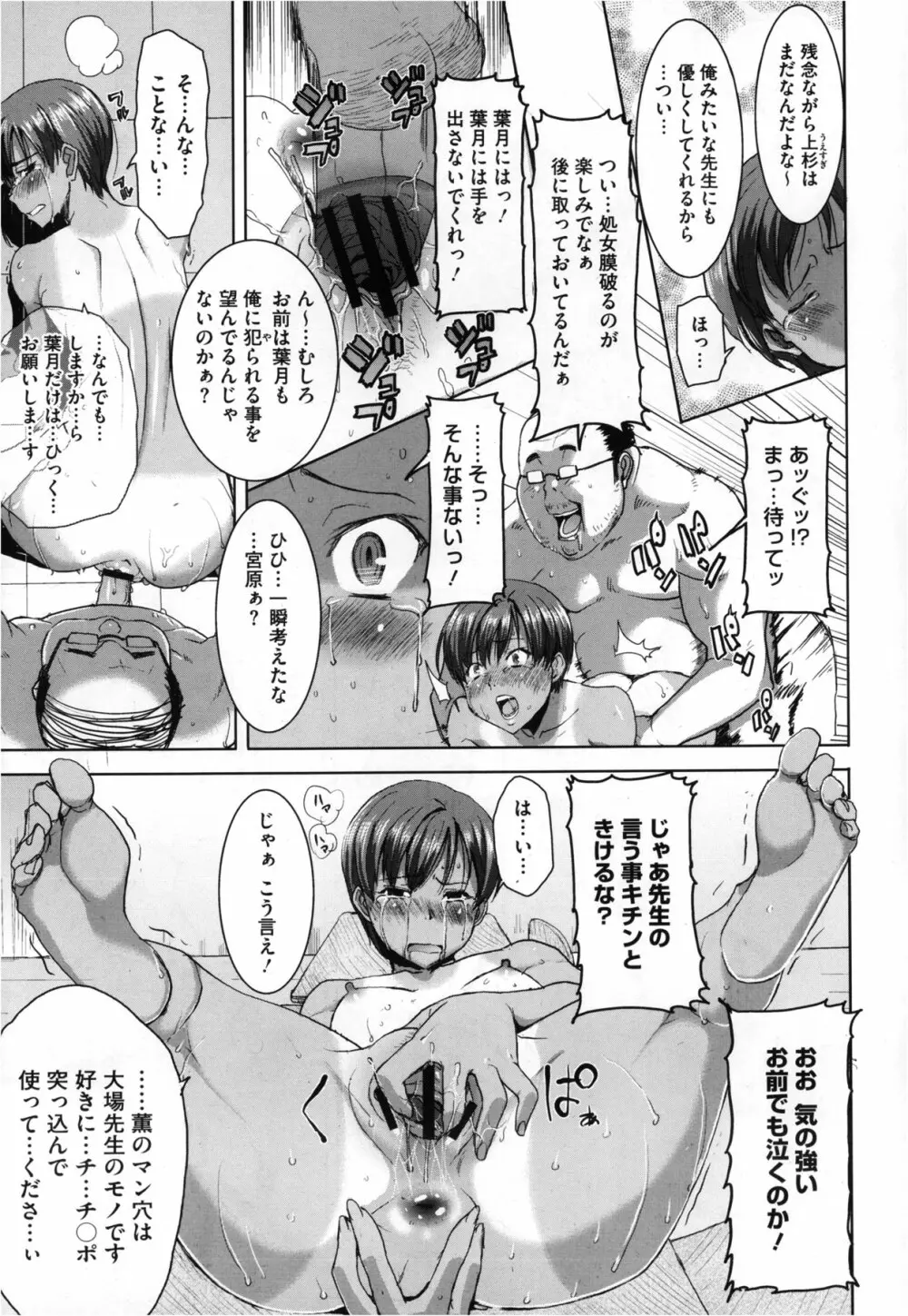 抱かれました…あと…ね…ニ━ 第1-6話 Page.19