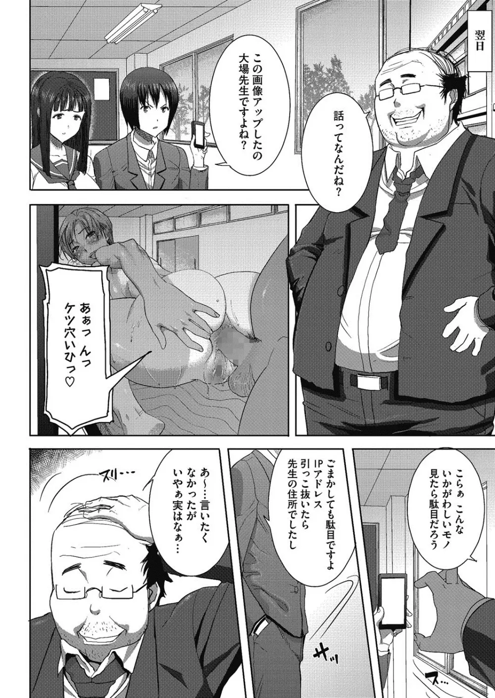 抱かれました…あと…ね…ニ━ 第1-6話 Page.78