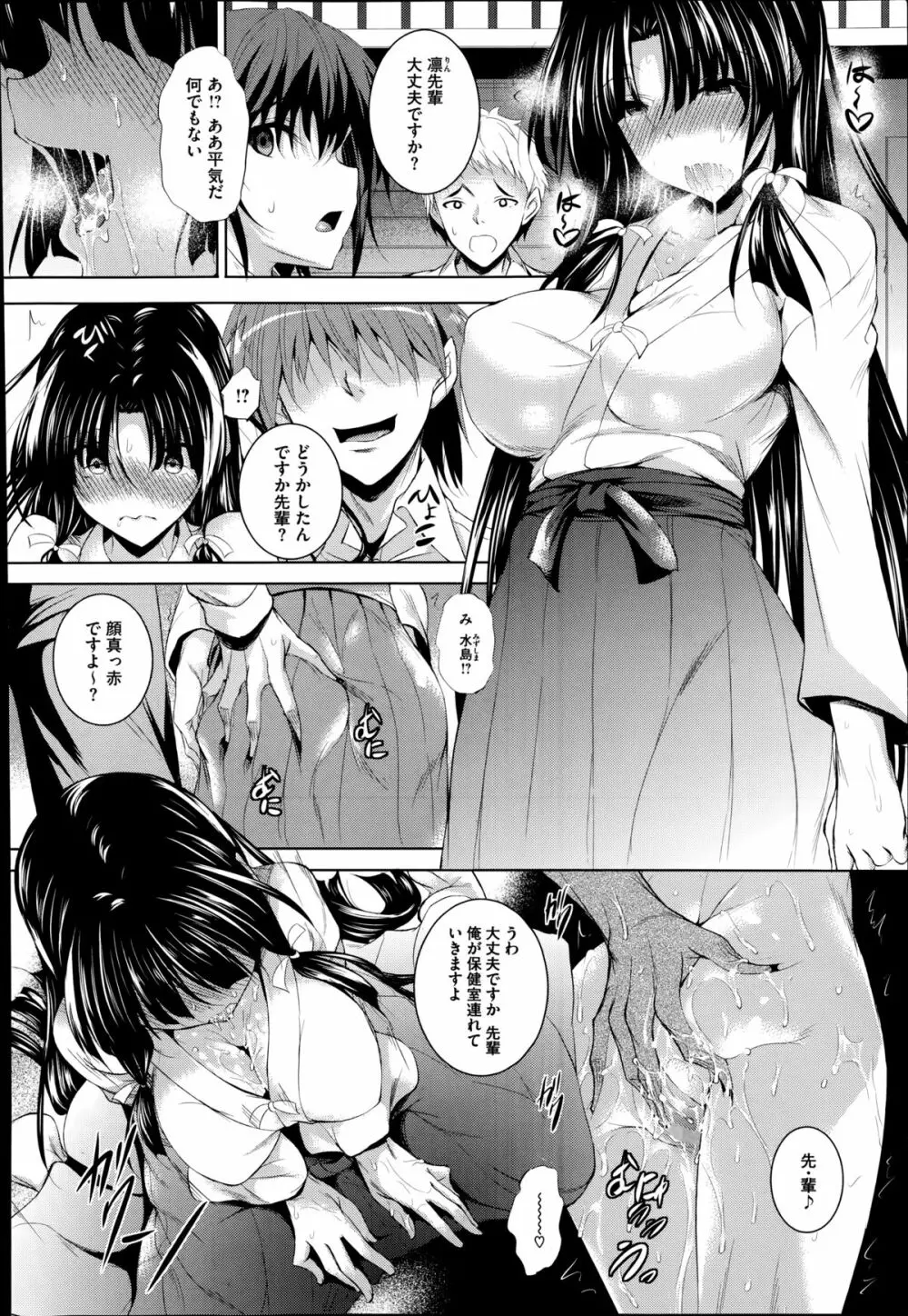 ケン♥カノ 第1-3章 Page.32