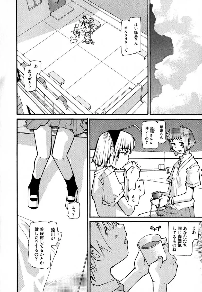 暗愚烙印 Page.10