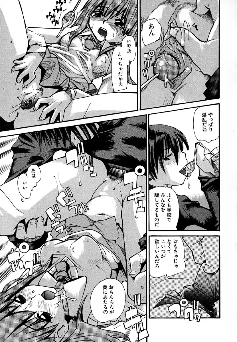 暗愚烙印 Page.101