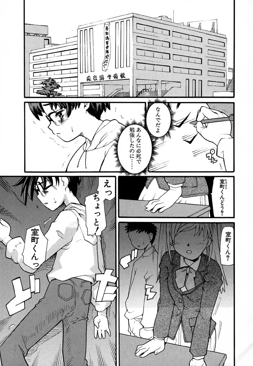暗愚烙印 Page.107