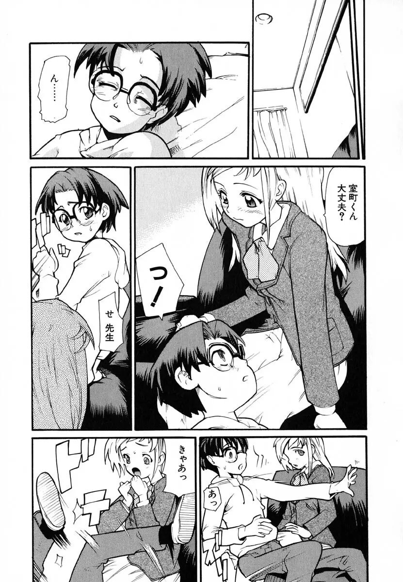 暗愚烙印 Page.109