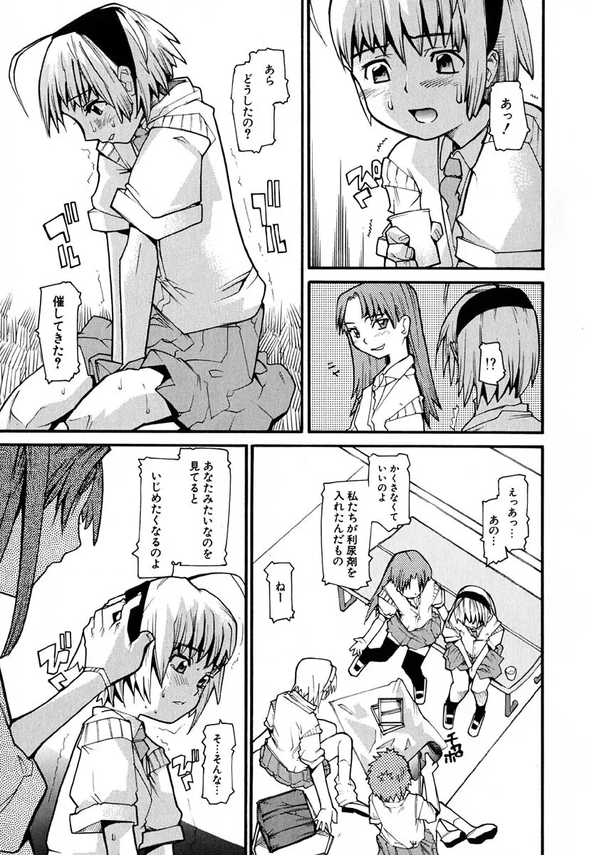暗愚烙印 Page.11