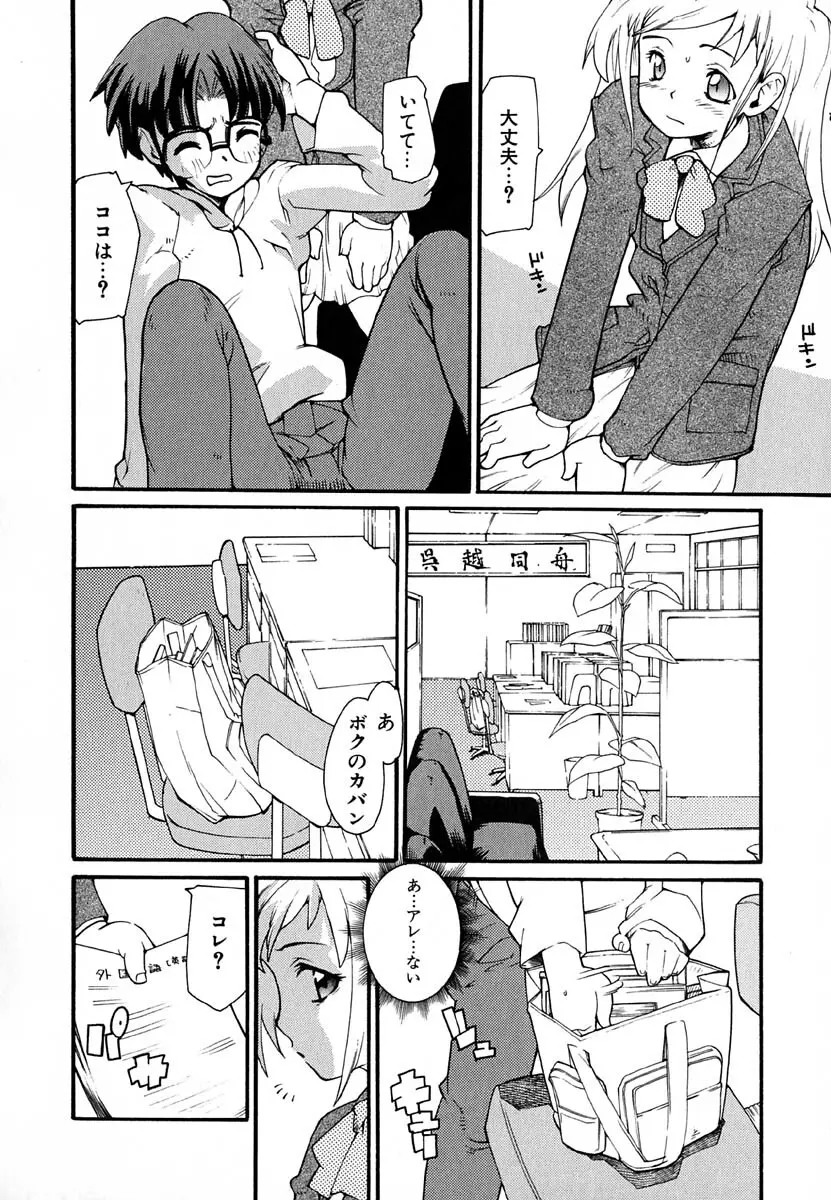 暗愚烙印 Page.110